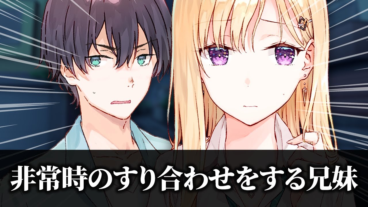 【アニメ】もし街中がゾンビだらけになったらどうする？【義妹生活】