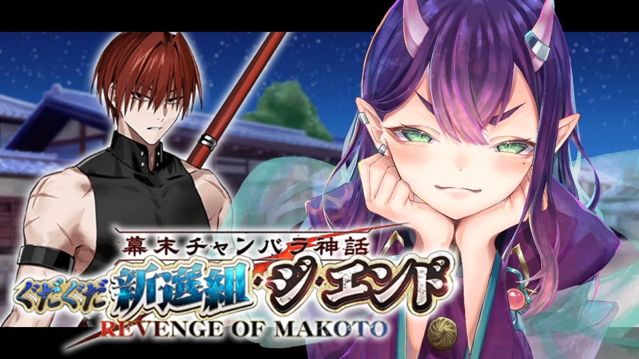 【 #FGO 】原田左之助やばい好き【ぐだぐだ新選組ジエンド】【花宵凛桜】