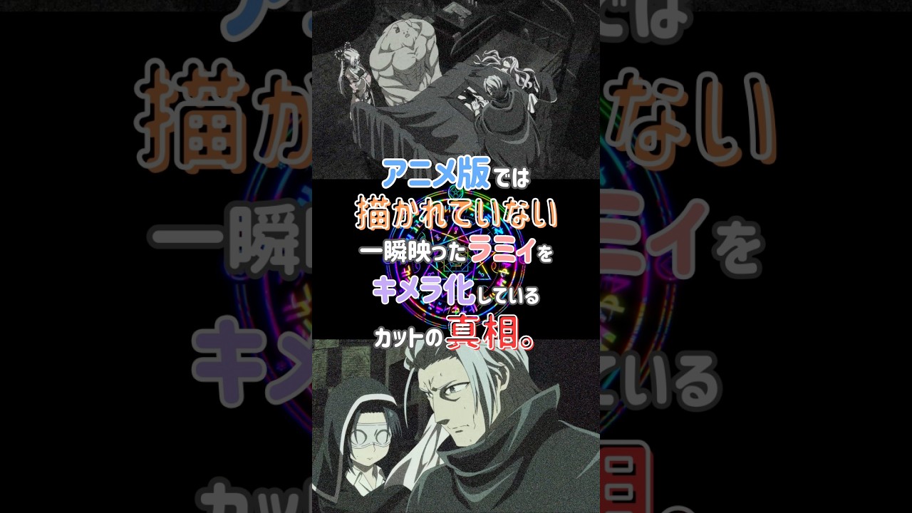 【第七王子】アニメと漫画の違いを徹底解説!!【ラミィをキメラにした真実編】