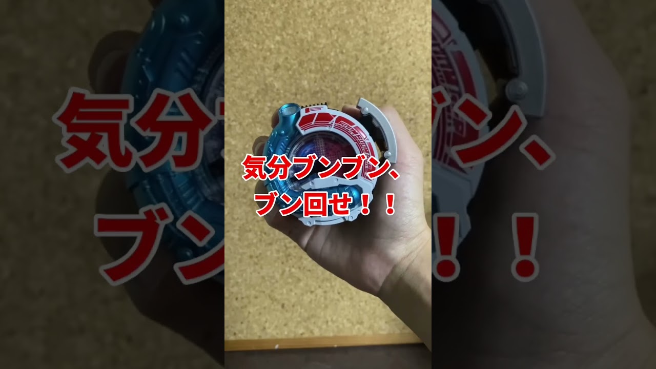 最高の爆上げだな！！ブンブンチェンジャーメモリアルエディション！！＃ゆっくりタジャチャンネル　＃ゆっくり解説　＃特撮　#YouTube ＃スーパー戦隊　＃ブンブンジャー　＃ブンブンチェンジャー