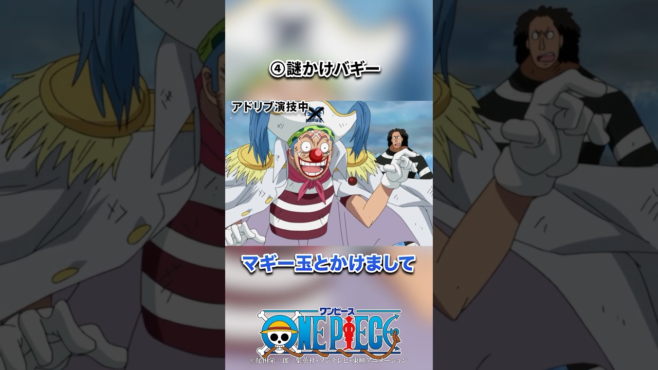 声優がアドリブで遊ぶアニメ4選part2#shorts #このすば #ポプテピピック #ワンピース