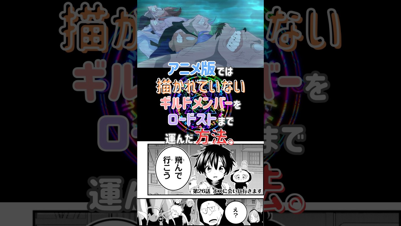 【第七王子】アニメと漫画の違いを徹底解説!!【5人を運んだ方法編】