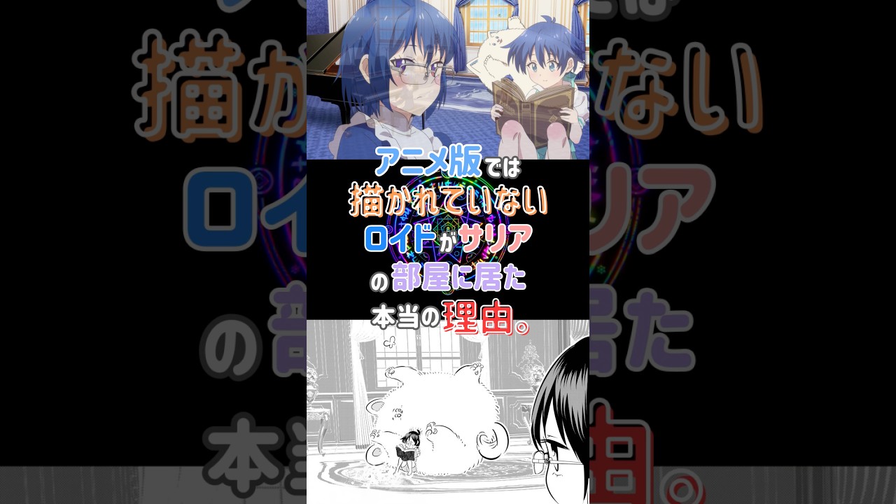 【第七王子】アニメと漫画の違いを徹底解説!!【なぜサリアの部屋に?!編】
