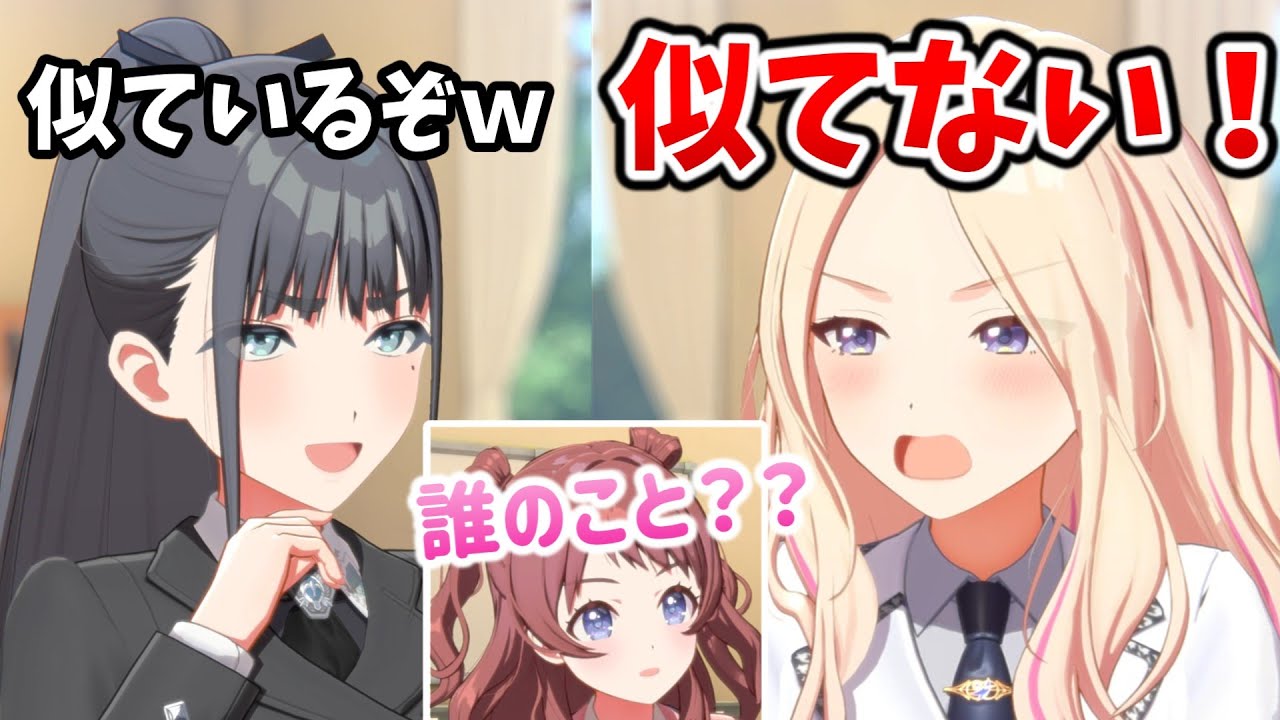 【学マス】誰かさんと似ている花海咲季