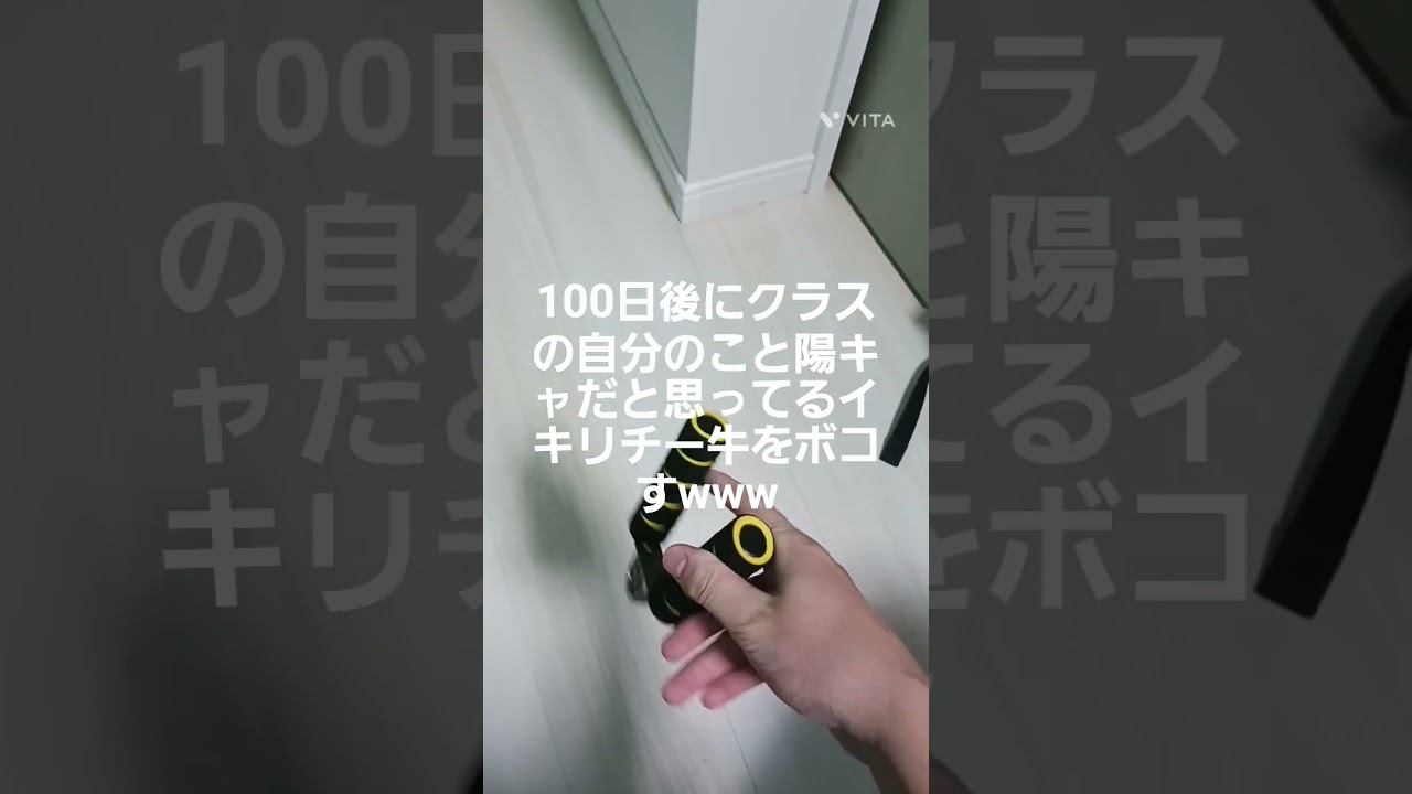 今日はハンドグリッパーで握力を鍛えました#格闘技 #独学#喧嘩#中学生#shorts #vita