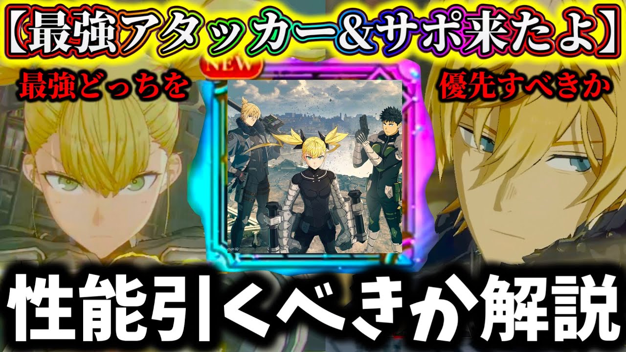 【怪獣8G】【引く前に絶対見て】新キャラ2体がブッ壊れ性能...チェスター&打撃キコル性能引くべきか解説！【怪獣8号 THE GAME】【新作ゲームアプリ】