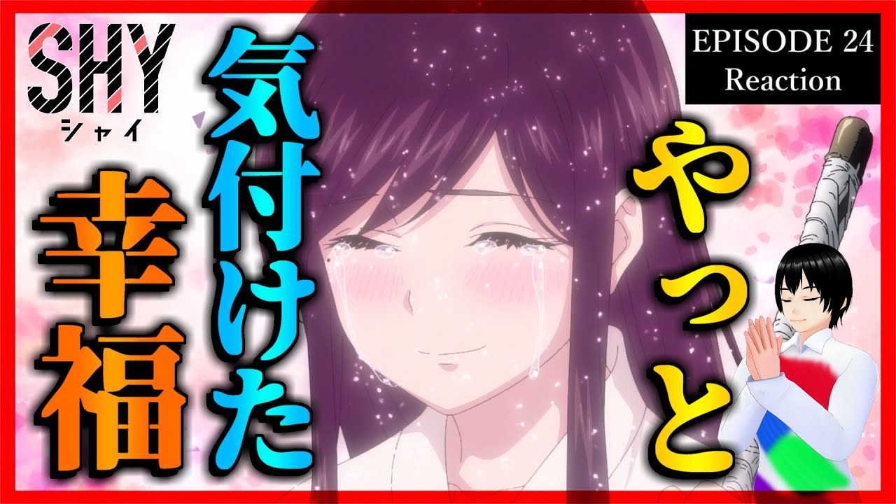 SHY 24話(2期12話) リアクション｜Shy Episode 24 (Season2-12) Reaction｜アニメ同時視聴【641】