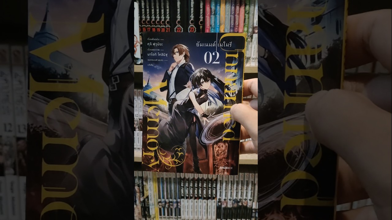 unnamed memory เล่ม2 special set #manga #anime #unnamedmemory