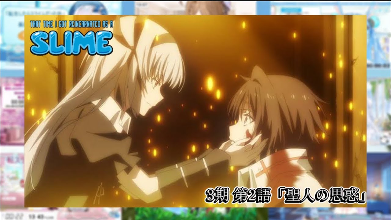 転生したらスライムだった件 3期 第2話 |Vtuberリアクショ | That Time I Got Reincarnated As A Slime S3 Ep2 Vtuber Reaction