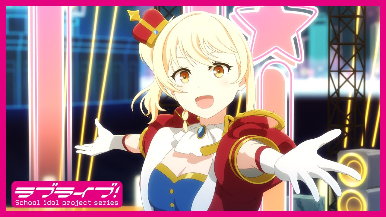 【本予告】映画『ラブライブ！虹ヶ咲学園スクールアイドル同好会 完結編 第2章』