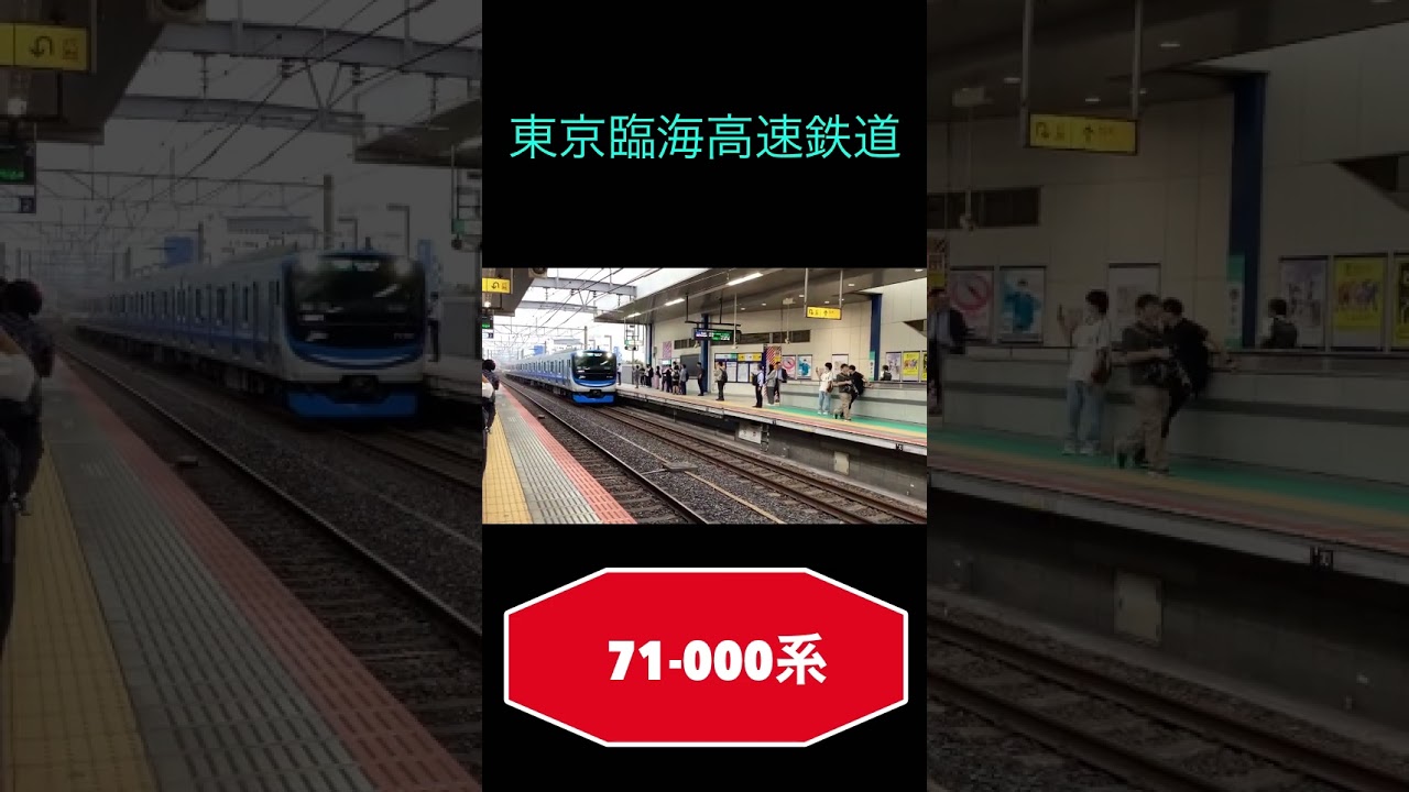 ﾄｳｷｮｰﾘﾝｶｲｺｳｿｸﾃﾂﾄﾞｳの新型車両！！#鉄道 #りょうべえ #東京臨海高速鉄道 #電車