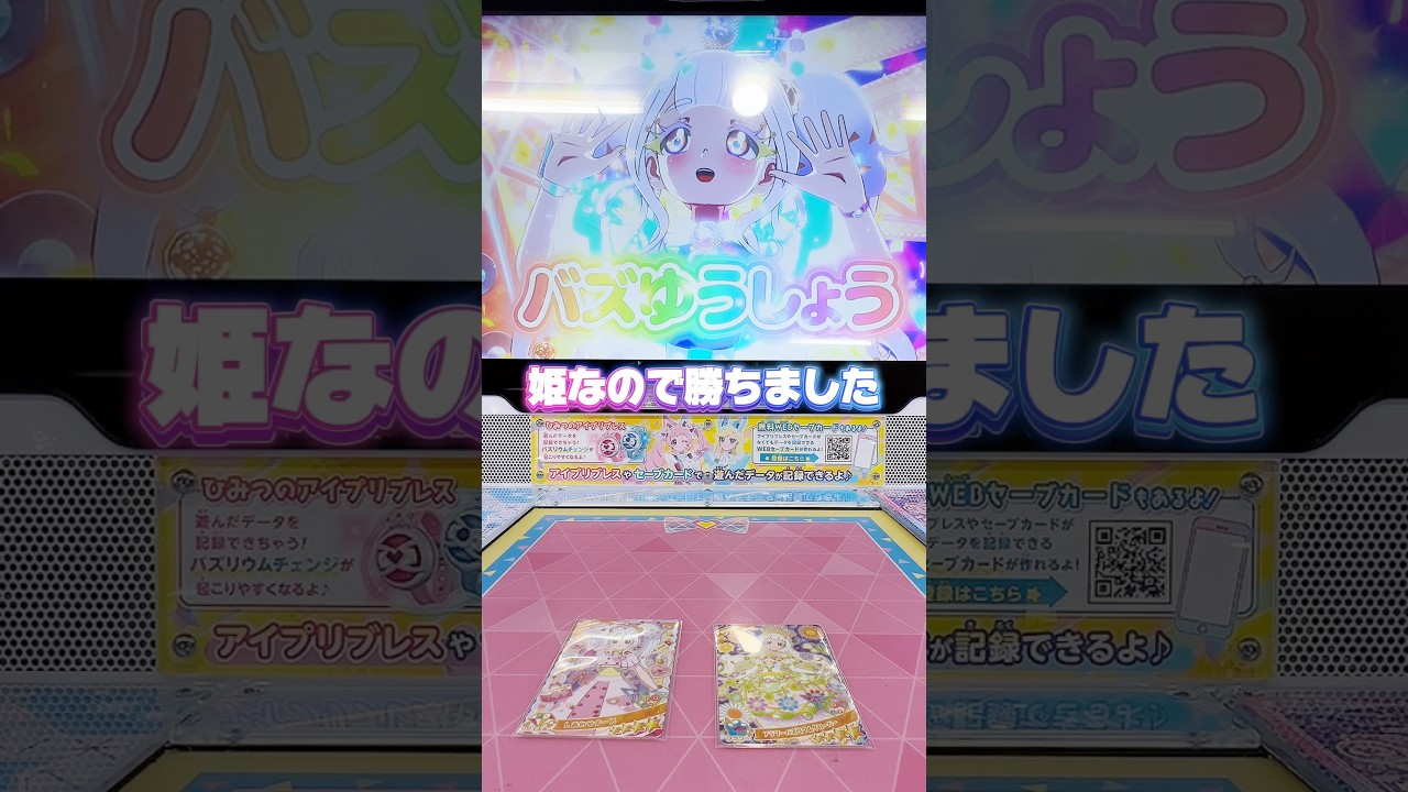 リング姫が2人いるよ #ひみつのアイプリ #アイプリ #アイプリバース #아이프리 #aipri #秘密的偶像公主