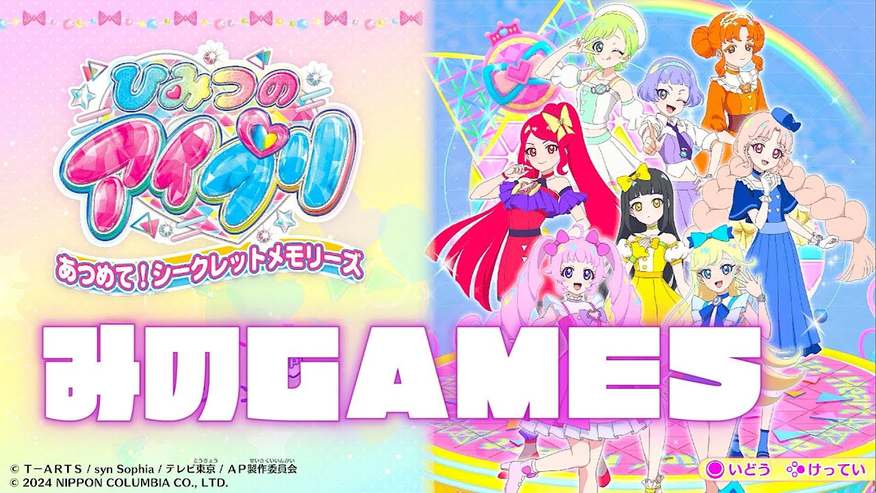 【Switch2】ひみつのアイプリ あつめて！シークレットメモリーズをプレイする主婦