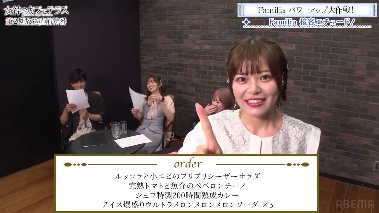 店員役：鈴代紗弓さん　客役：水中雅章さん・青木瑠璃子さん・山根綺さん　「女神のカフェテラス　第2期放送直前特番」