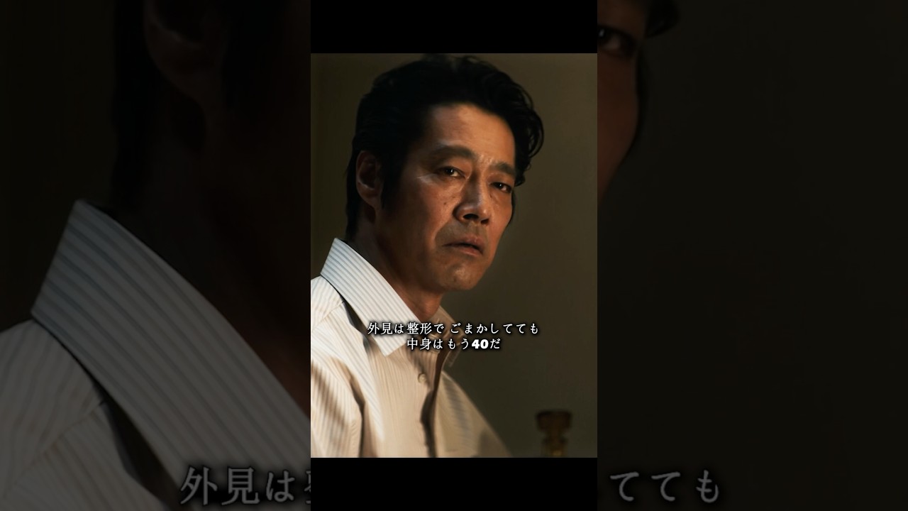 ファブルの正体がバレる #ザ・ファブル #映画 #movie #shorts