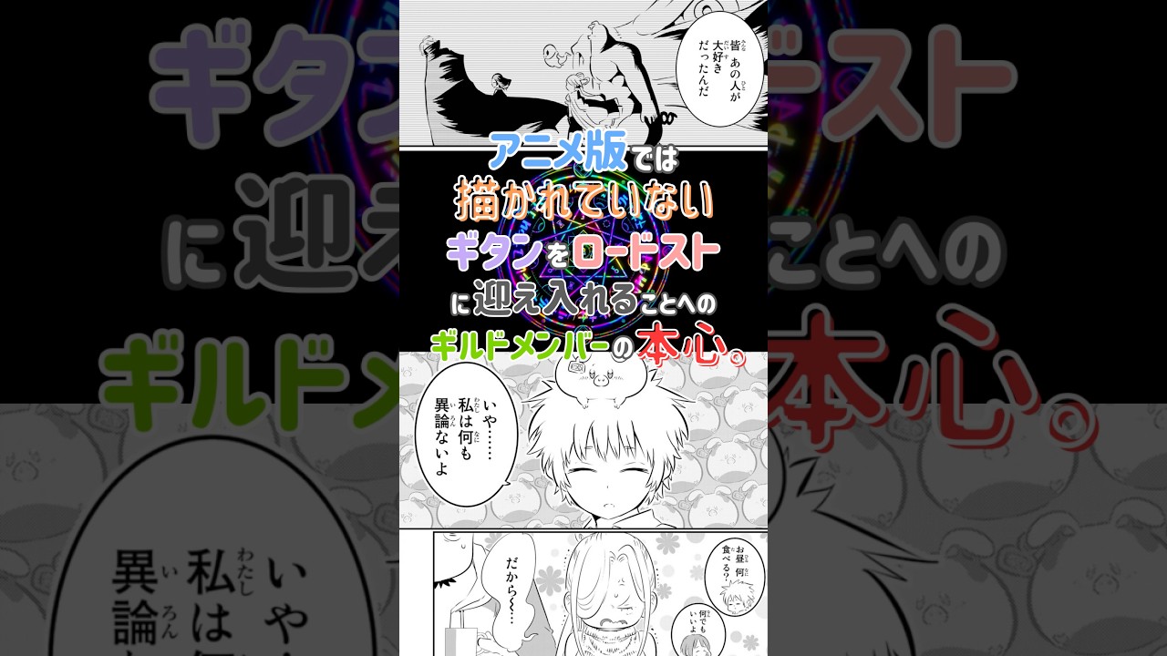 【第七王子】アニメと漫画の違いを徹底解説!!【ギタンに抱く本心編】