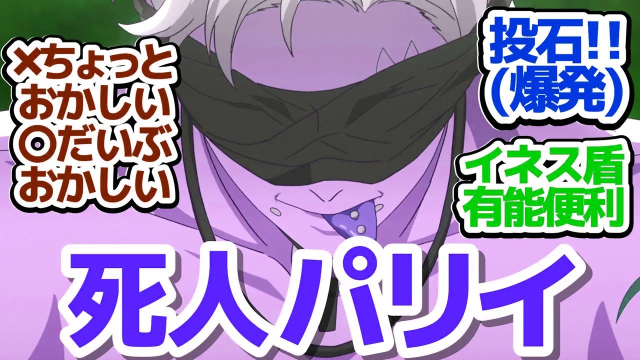 【パリイ 7話】パリイ＆シールドの連携プレイで元S級冒険者の変態強敵と激突『俺は全てを【パリイ】する～逆勘違いの世界最強は冒険者になりたい～』第7話反応集＆個人的感想【反応/感想/アニメ/X/考察】