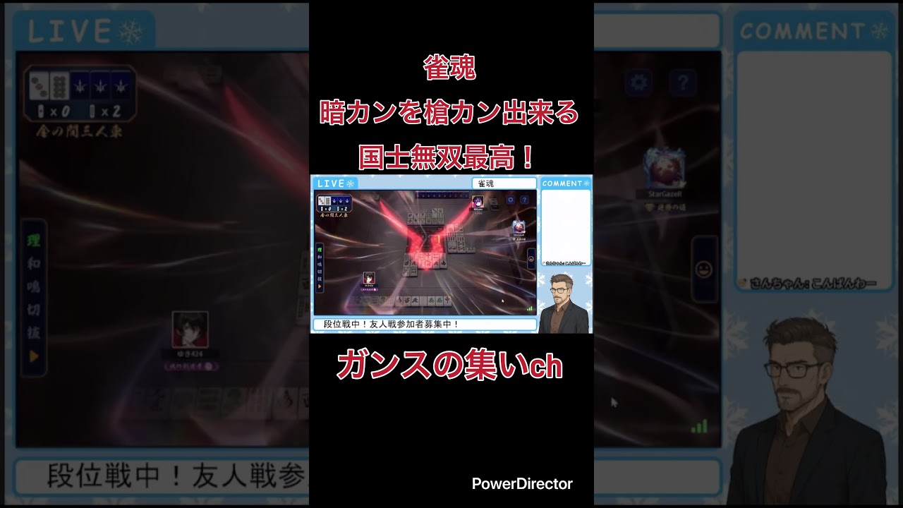 ［雀魂］暗カンを槍カン出来る国士無双最高！