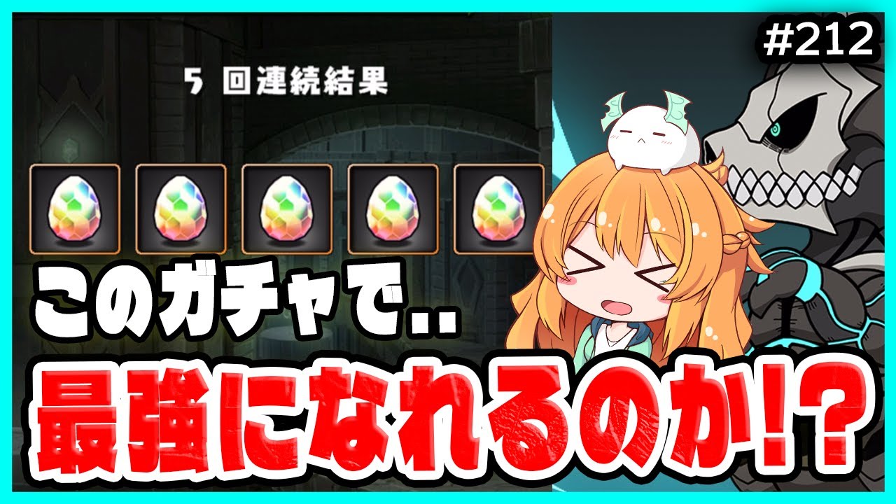 記念ガチャのつもりがまさかの...！？【無課金パズドラ】【怪獣8号コラボ】
