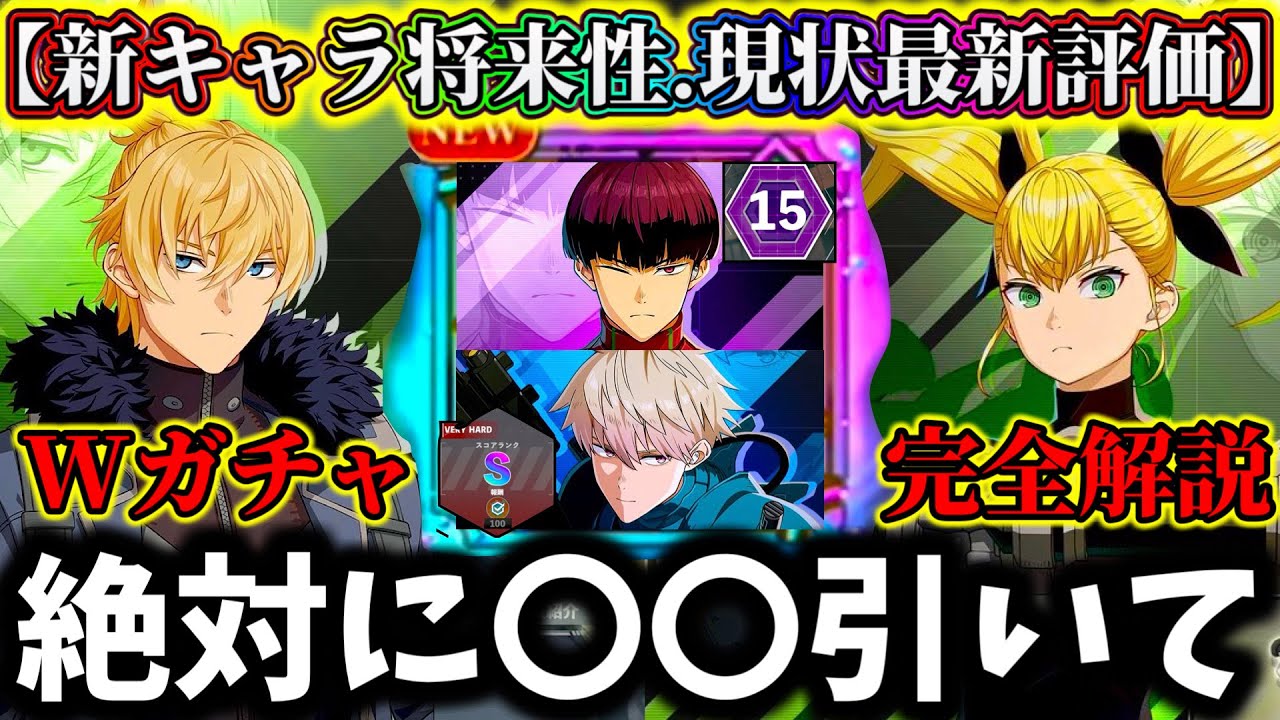 【怪獣8G】【絶対に〇〇引くべき】チェスター&打撃キコル使い込んで分かった事...将来性と現状最新評価完全解説！【怪獣8号 THE GAME】【新作ゲームアプリ】