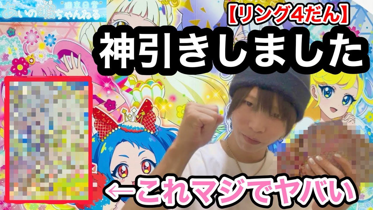 【リング4だん】サインカード引くまで鬼引きしてきたら最高すぎた【#アイプリ 】#ひみつのアイプリ