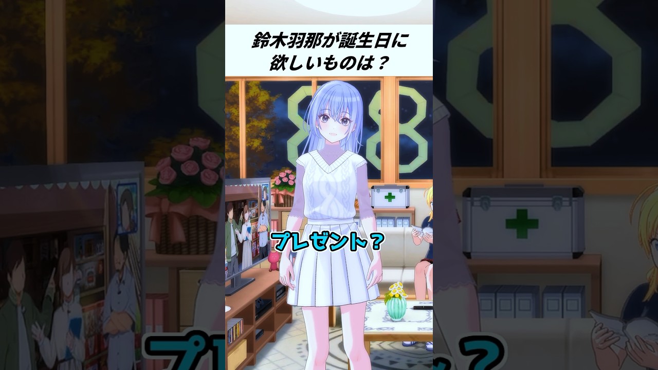 シャニPと散歩したい鈴木羽那