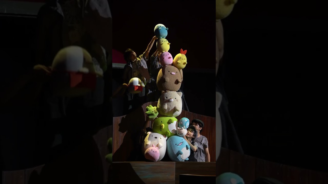 すみっコぐらしがパペットミュージカルになったよ！