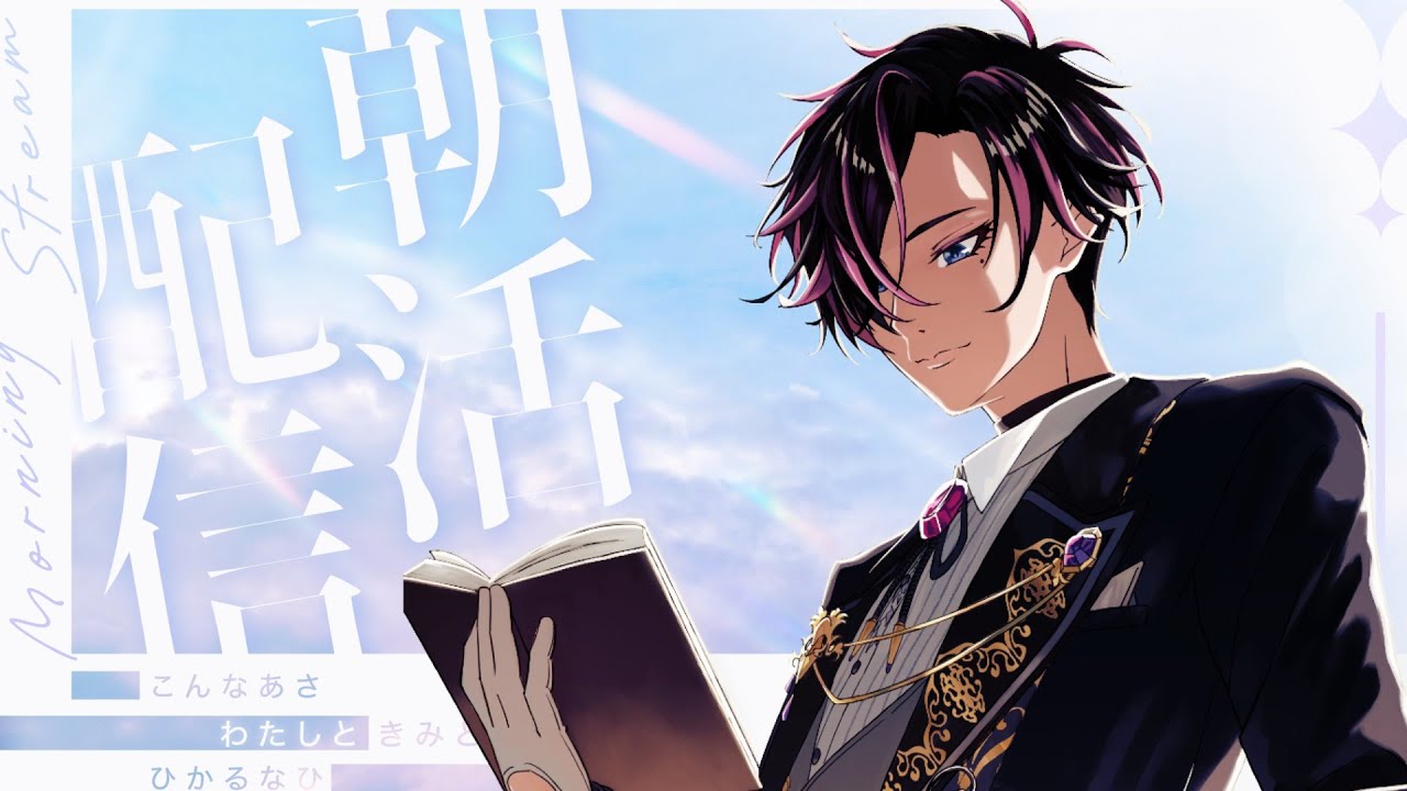 【おはよう】朝起きれた皆様えらい！！【#縦型配信#雑談#個人Vtuber】