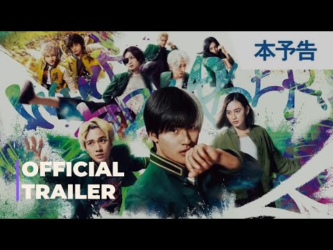 WIND BREAKER Live-Action Film | Official Trailer
