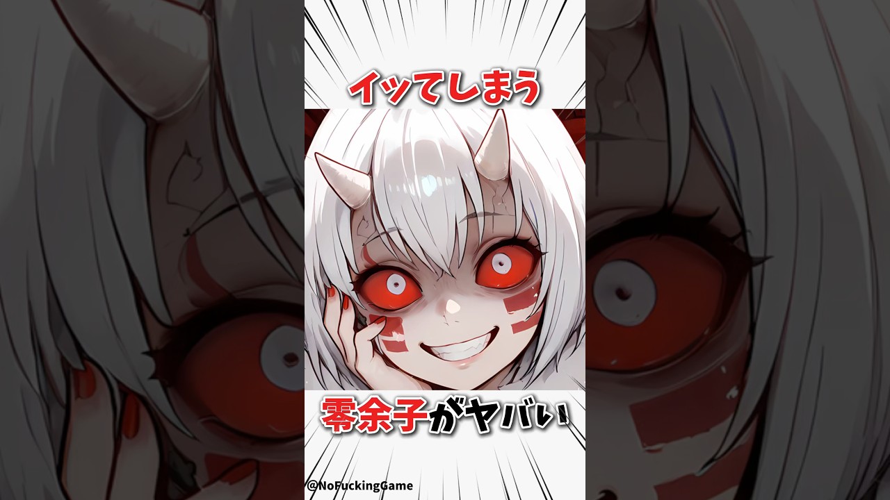 【鬼滅の刃】イッてしまう零余子がヤバい#鬼滅の刃 #雑学 #アニメ