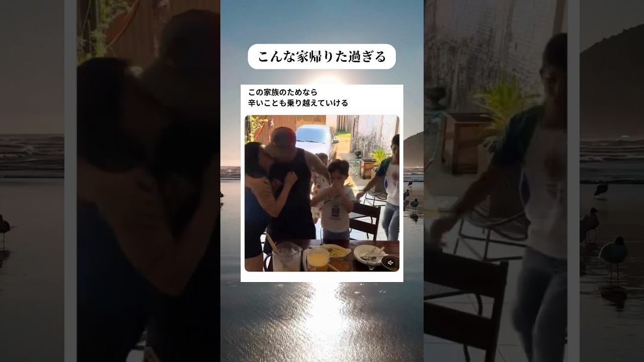 ただいま。おかえり。 #おもしろ動画 #shorts #twitter #tiktok