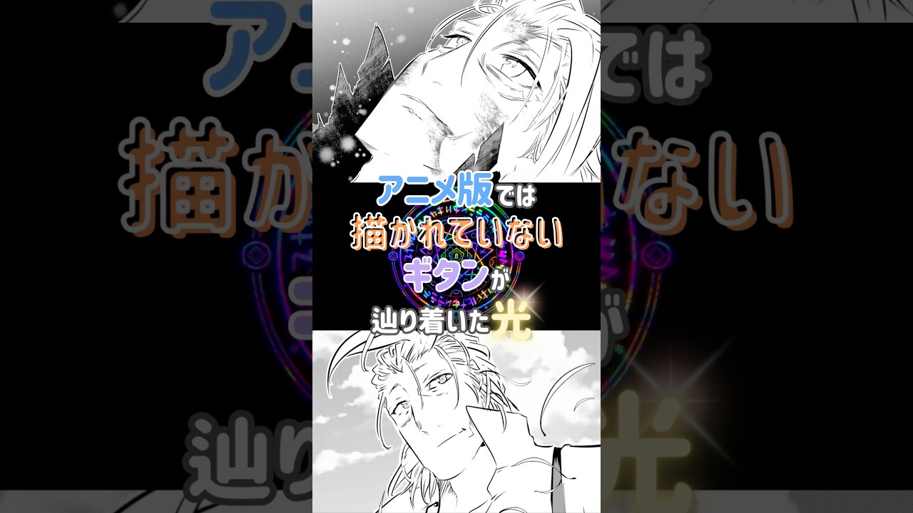 【第七王子】アニメと漫画の違いを徹底解説!!【辿り着いた光編】