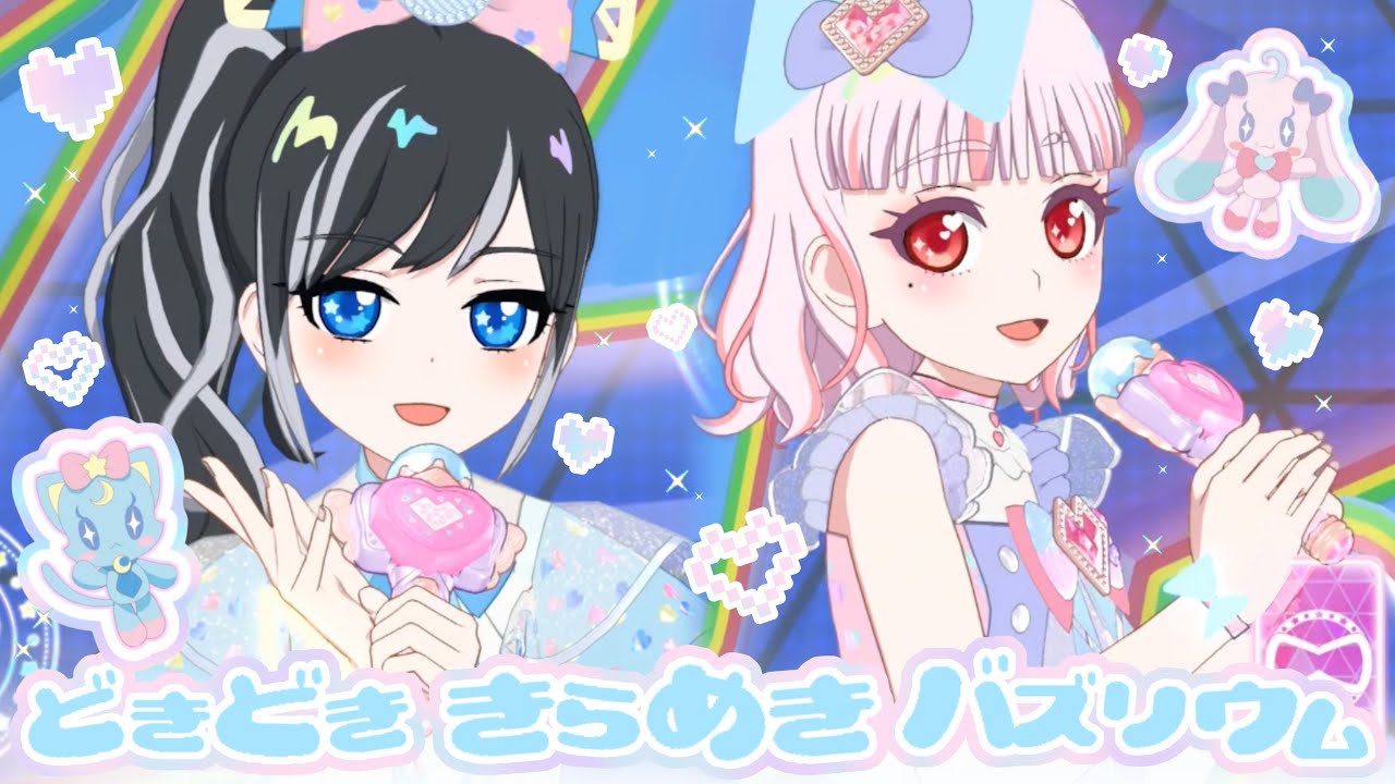 どきどき きらめき バズリウム【ひみつのアイプリ/リング4弾/4K】