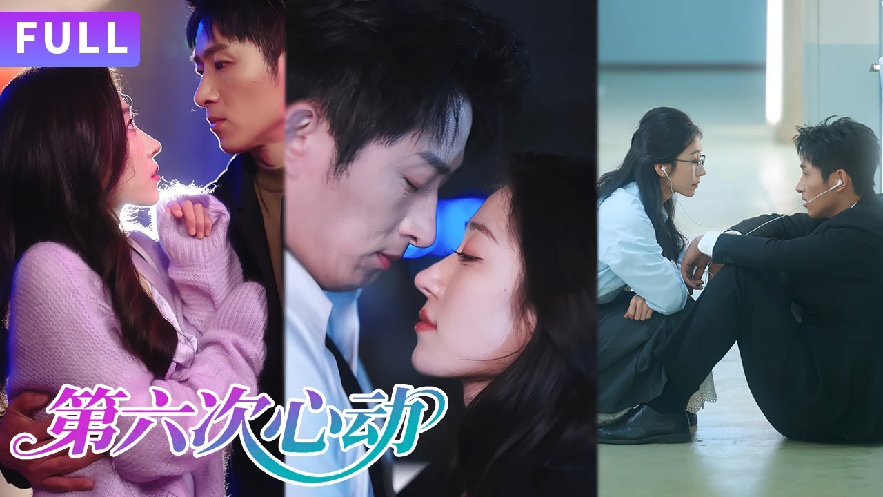 攻略追了高冷男神五次全失敗，她轉身對他兄弟巧笑嫣然。手腕瞬間被狠狠攥住，他將她緊緊擁入懷中。卻觸發了隱藏劇情！他，才是真正為她而來的命定之人。#甜宠 #攻略系统 #宿命感