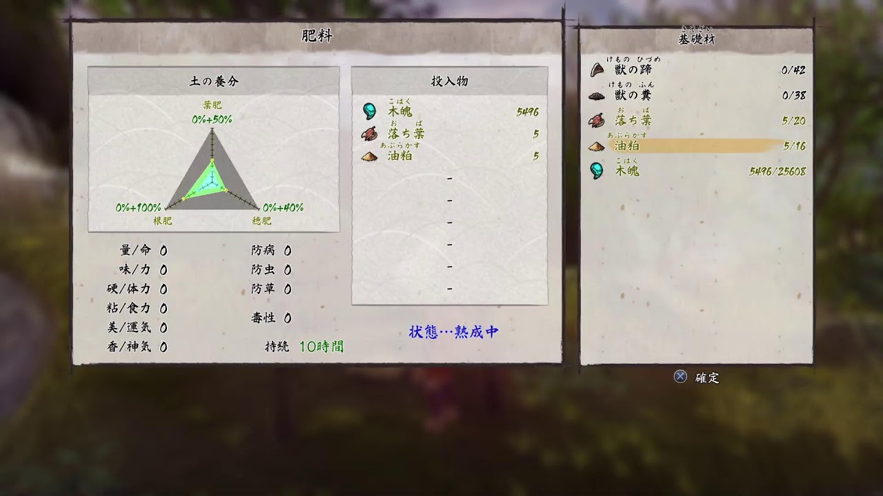 天穂のサクナヒメ　日本人は｢米🍚」弐拾玖　(*^^*)