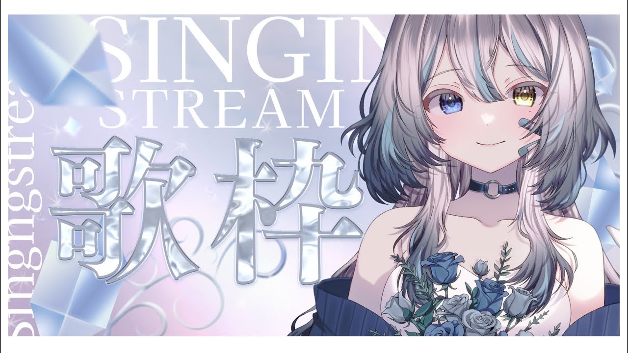 【 #歌枠 / #縦型配信 】 おうたしたいのでｹﾞﾘﾗ❕みじかめ🦆 【 #VTuber / #黒江萬白 】