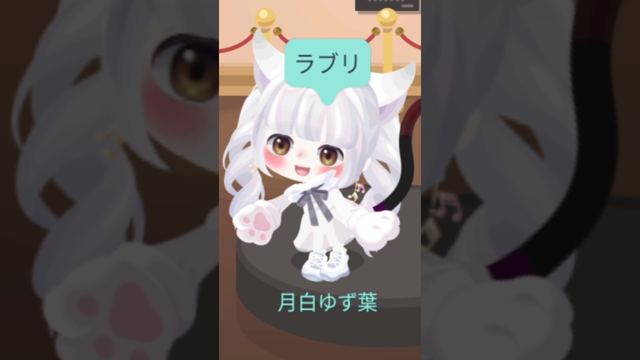 白猫にピンク肉球は神【ラーメン赤猫】ラブリーイェイイェーイ　#shorts #ピグパ #ピグパーティー #ラーメン赤猫 #ラブリーイェイイェーイ #釘宮理恵 #かわいい