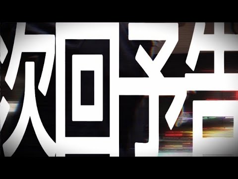 【歌ってみた】次回予告/キタニタツヤ【Covered by Le-na from 歌コレ2025秋TOP100】