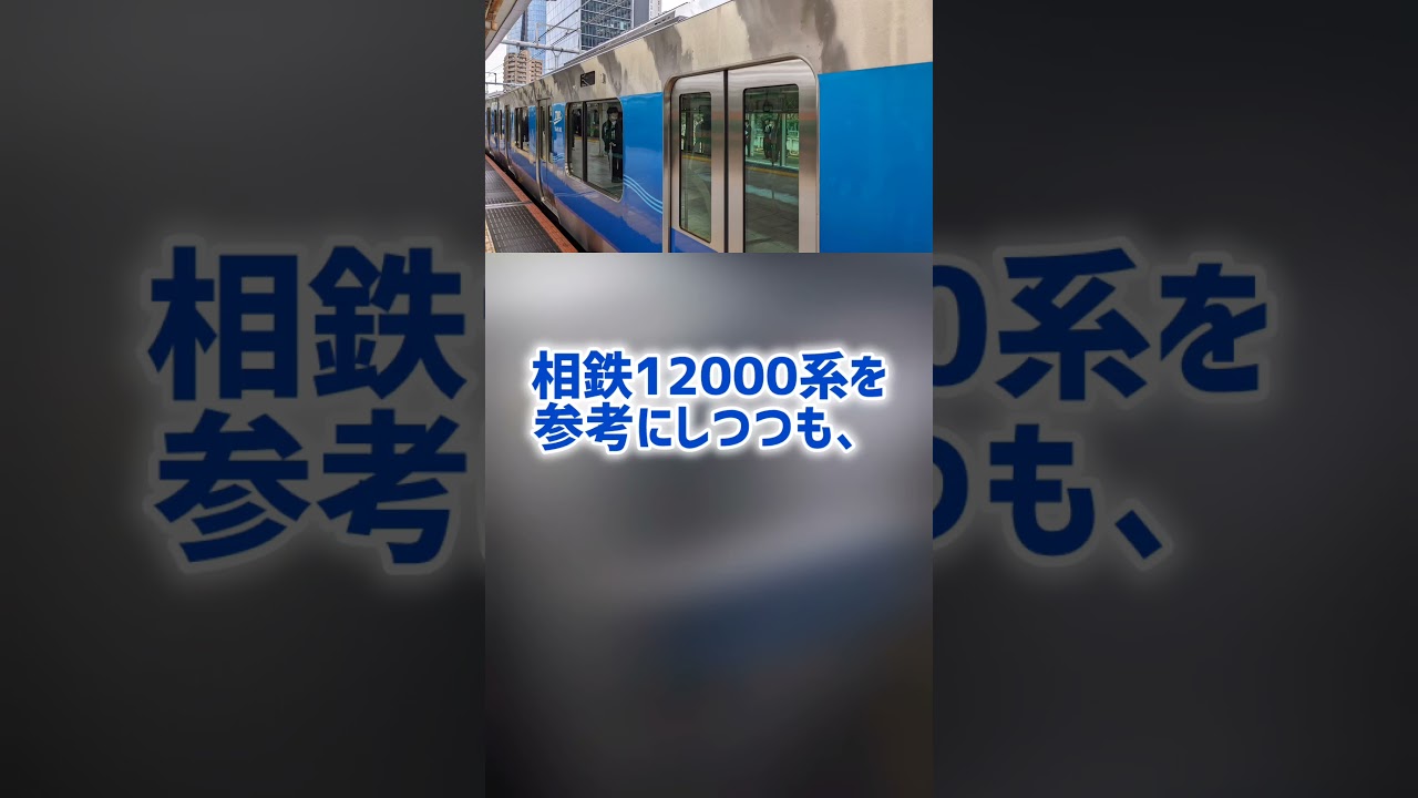 りんかい線新型車両71-000形が遂に登場!!! E233系顔のSustina車体!!!