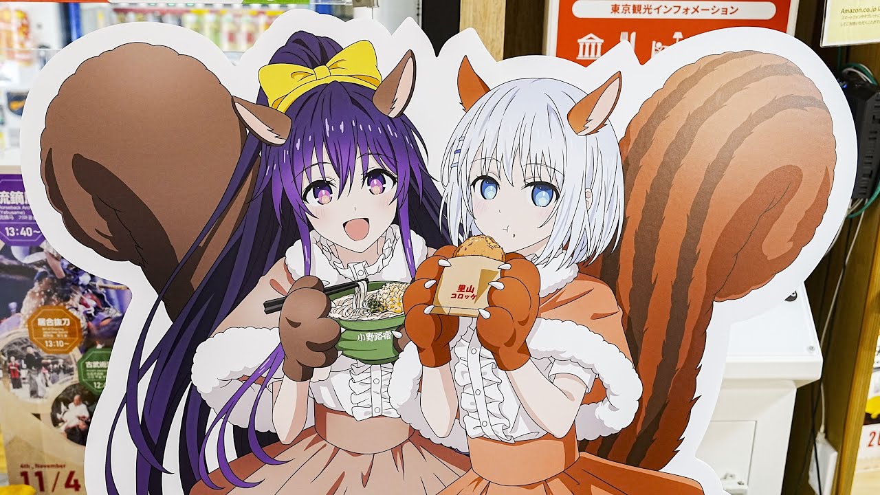 町田市×デート・ア・ライブV コラボイベント（11.1~12.26） #町田市デアラコラボ #datealive #デートアライブ