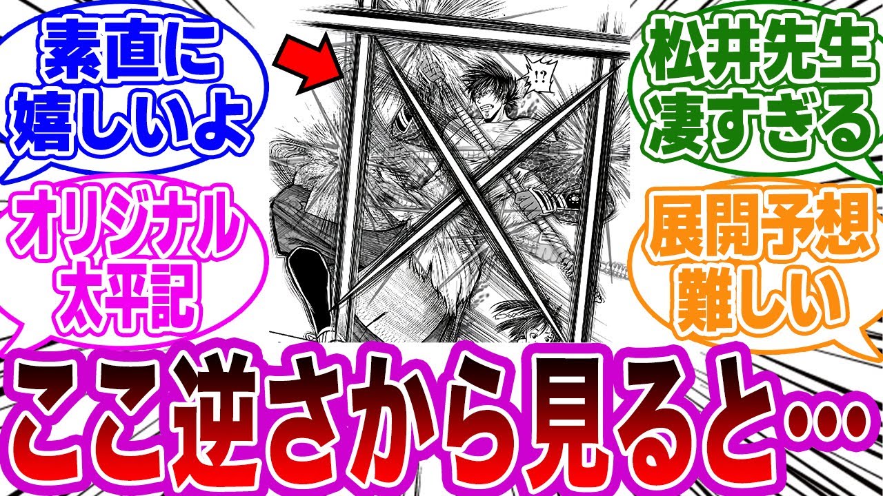 【逃げ若 第221話】「上杉の最終兵器投入,,,登場シーンの神懸かりな演出に衝撃を受ける」ネットの反応集【逃げ上手の若君】