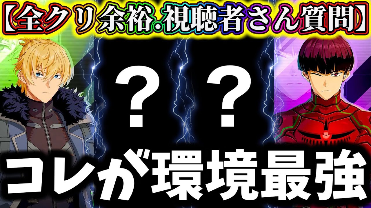 【怪獣8G】【全クリ限定激戦エリア15余裕】全てに対応出来る現環境最強編成を徹底解説...火力か耐久どちらを選ぶ？【怪獣8号 THE GAME】【新作ゲームアプリ】