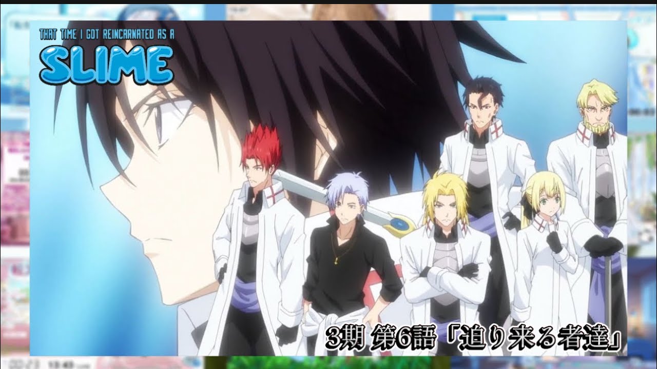 転生したらスライムだった件 3期 第6話 |Vtuberリアクショ | That Time I Got Reincarnated As A Slime S3 Ep6 Vtuber Reaction
