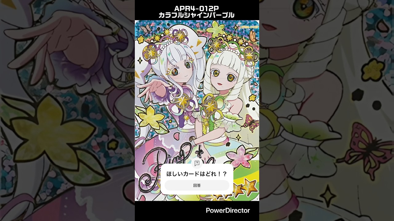 【リング4だん】サインカードまとめ #ひみつのアイプリ #アイプリ #アイプリバース #リング姫 #リングクローバー姫 #喜多村英梨 #鈴風つむぎ #久保ユリカ #オリジナル曲  #shorts