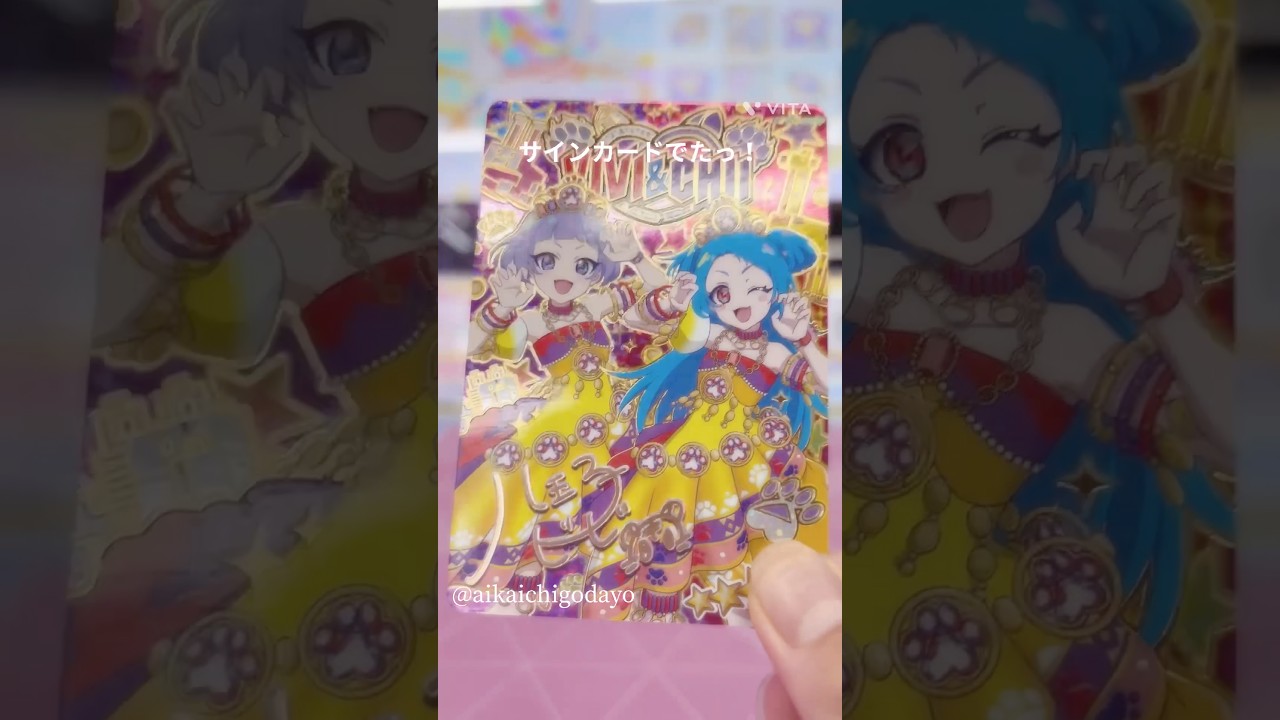 《カード排出結果》ひみつのアイプリ♡配布でもらったカードで遊んだよ〜#アイプリ #ひみつのアイプリ #カード #カードゲーム