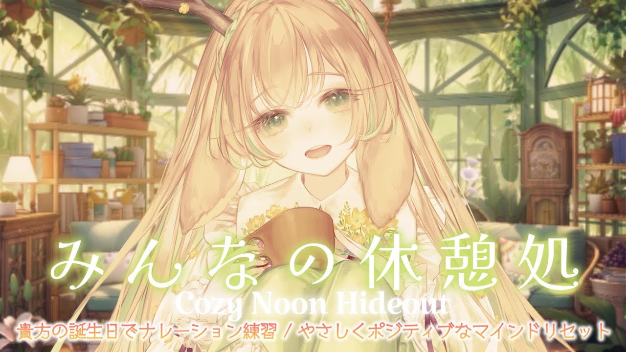 【おかえり＆ただいま雑談】即通院して即処置していただき即回復してきました。【 #月野木ちろる ‐Tirol Tsukinoki‐/ #ななしいんく 】