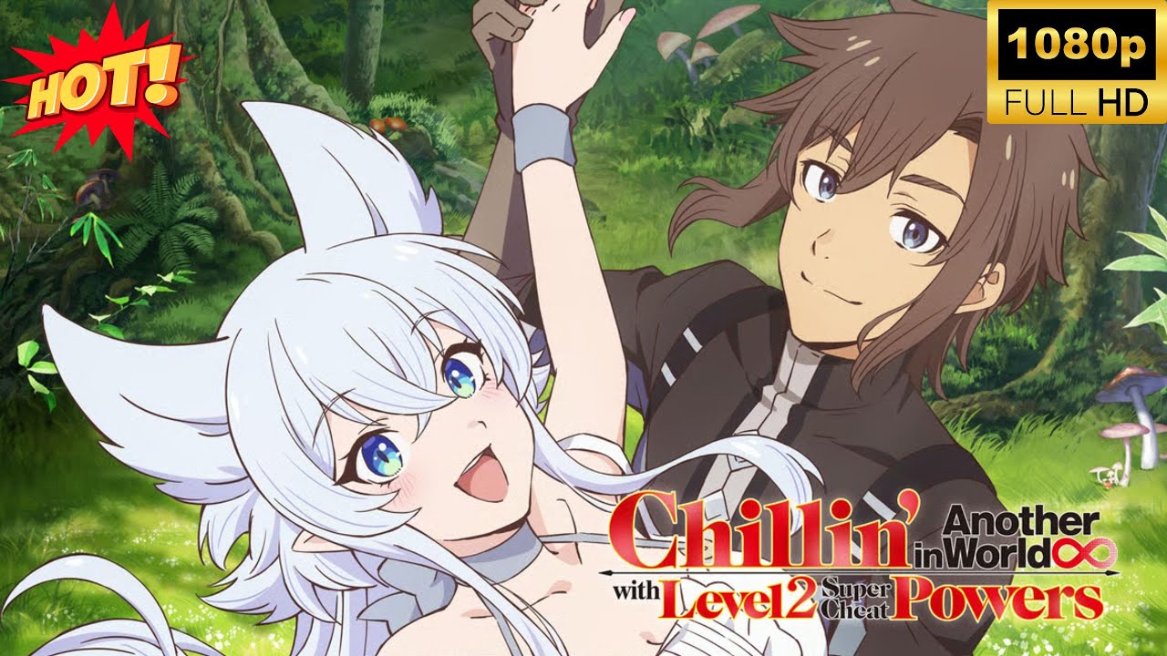 からチートだった元勇者候補のまったり異世界ライフ |Chillin' in Another World with Level 2 Super Cheat Powers