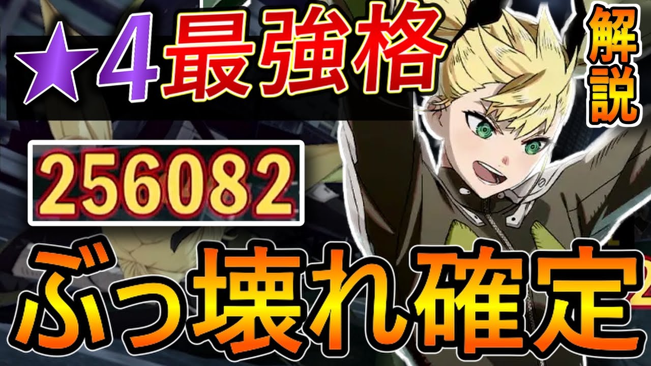 【怪獣８G】★４キコルが隠れぶっ壊れで初心者から上級者まで育成必に！全てを全力で解説【怪獣８号】