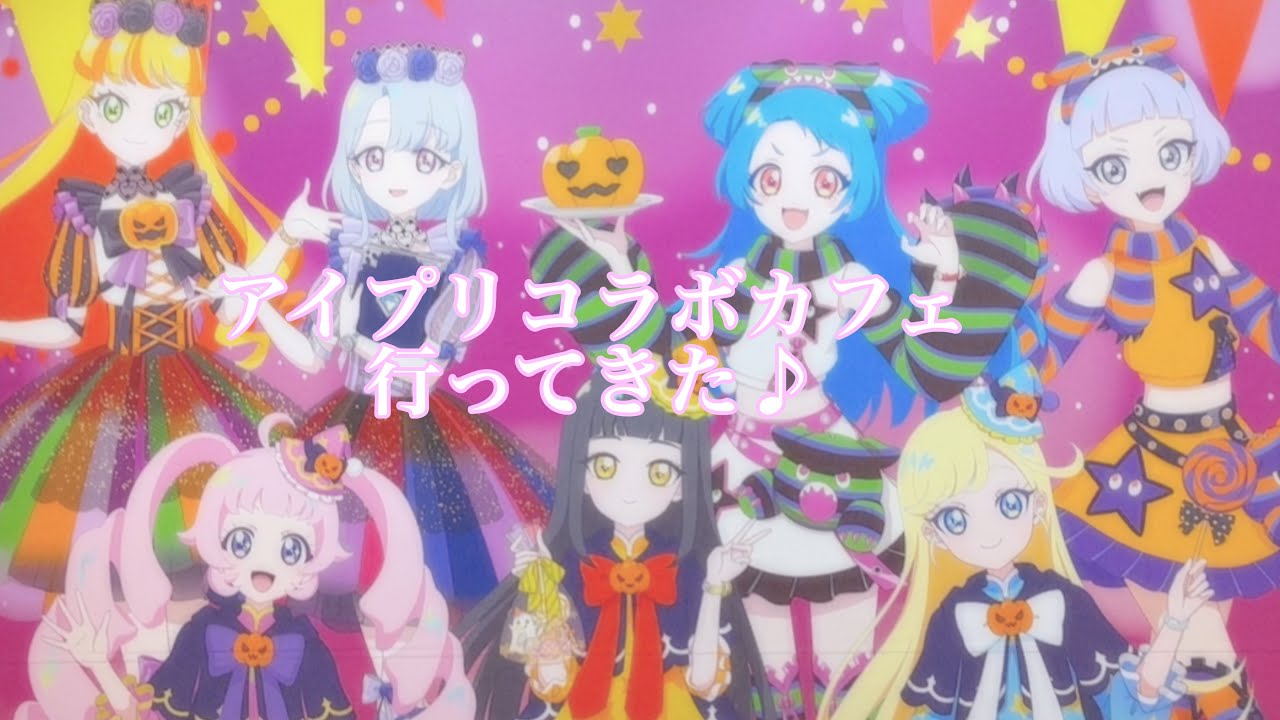 《コラボカフェVlog＆購入品紹介》ひみつのアイプリ♡コラボカフェに行ってきました♪