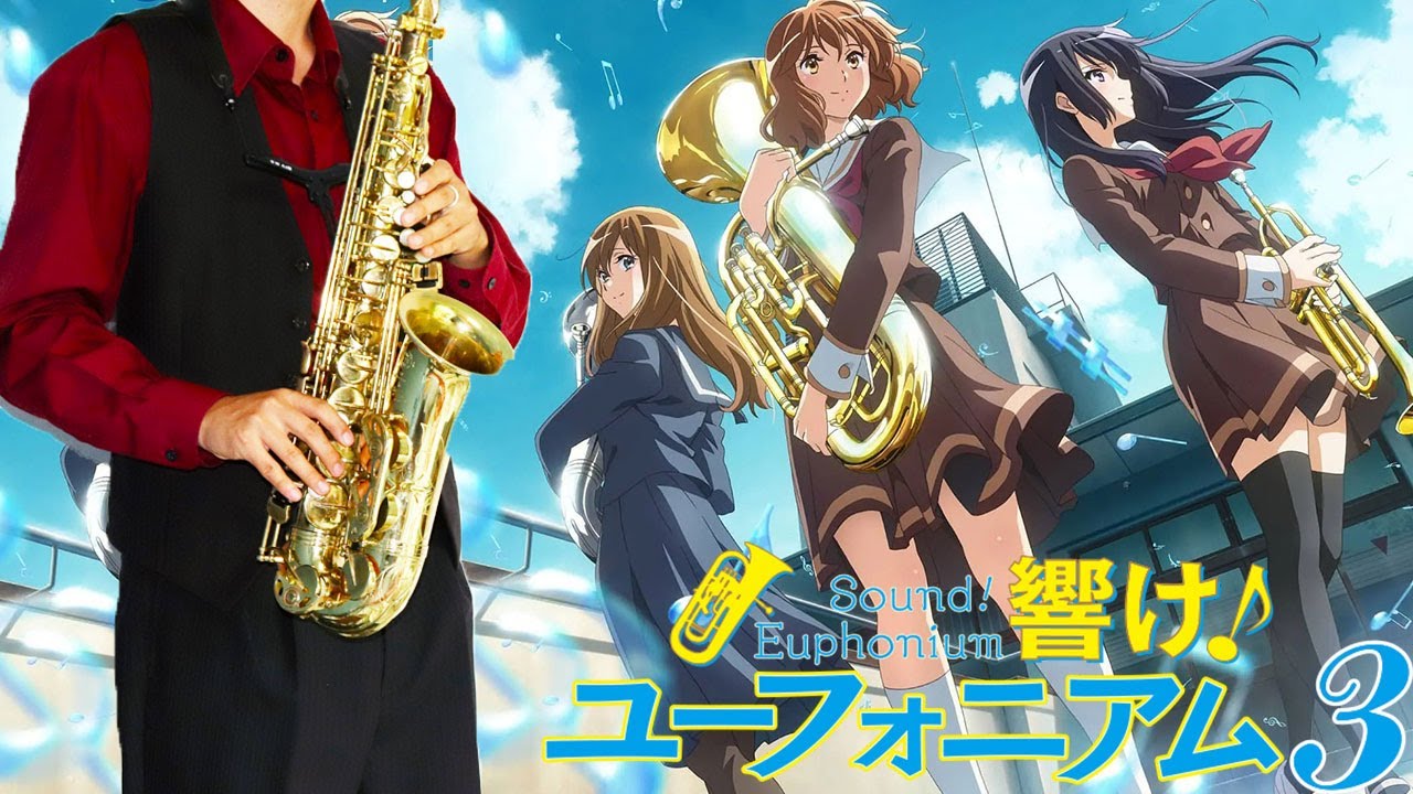 【響け！ユーフォニアム3】ReCoda【楽譜】Sound! Euphonium 3 | TRUE サックスで吹いてみた Saxophone Cover [Sheet]
